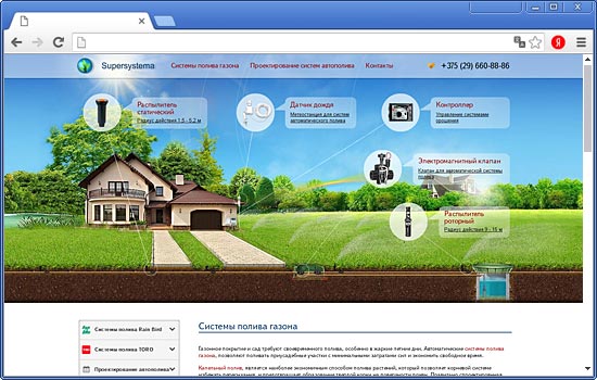 Сделать Сайт для ЧТУП «Суперсистема» Сделать Сайт для ЧТУП «Суперсистема»